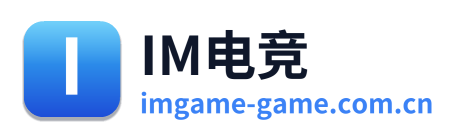 IM电竞